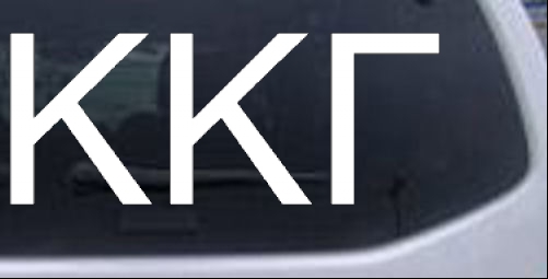 Kappa Kappa Gamma Kappa KKG Greek Letters College car-window-decals-stickers