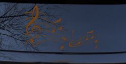 Music Scales Car or Truck Window Decal Sticker (Copper)