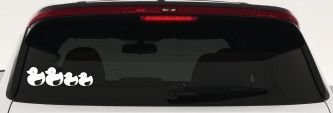 Rubber Duck Family Stick Family Car or Truck Window Decal Sticker (White)