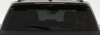 Child With Dog Stick Family Car or Truck Window Decal Sticker (Copper)