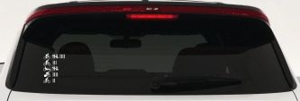 CUSTOMER SPECIAL REQUEST Keeping Count Car Truck Vinyl Window Decal Sticker (White)